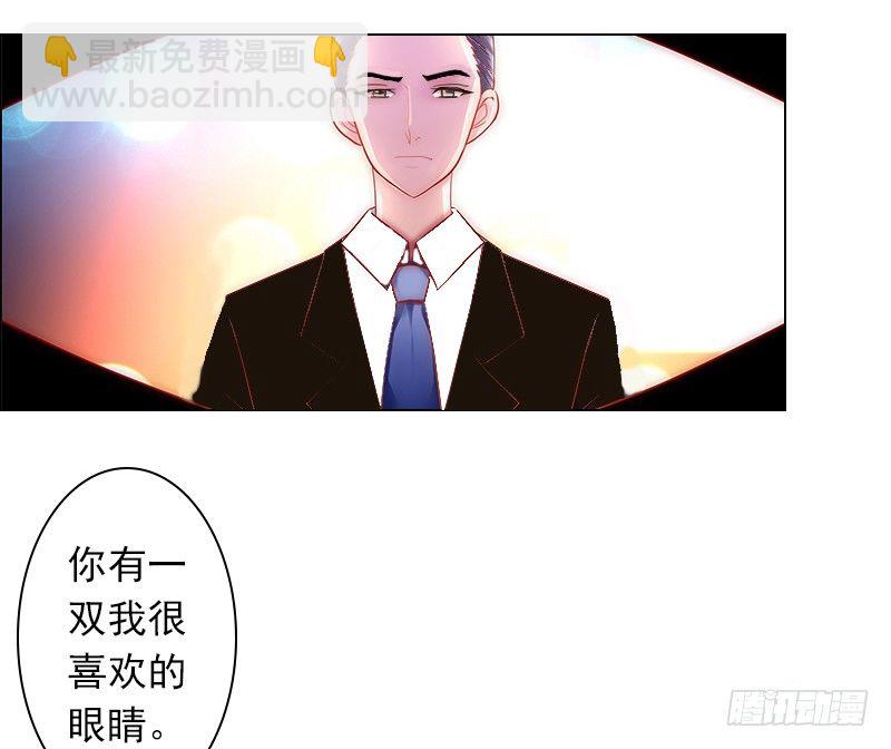 霸爱：前夫别撩我 - 第3话 你为什么这么恨我 - 5