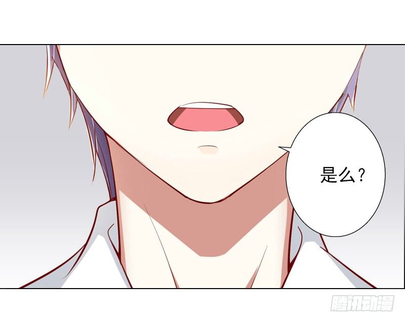 霸爱：前夫别撩我 - 第3话 你为什么这么恨我 - 3