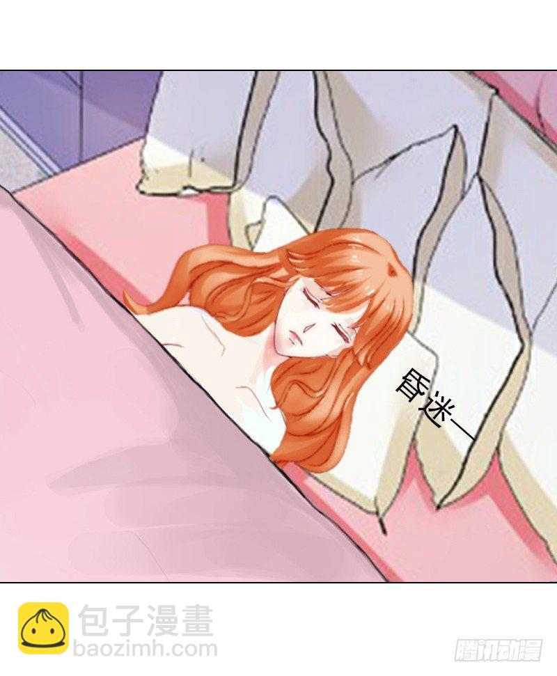 霸爱：前夫别撩我 - 第3话 你为什么这么恨我 - 1