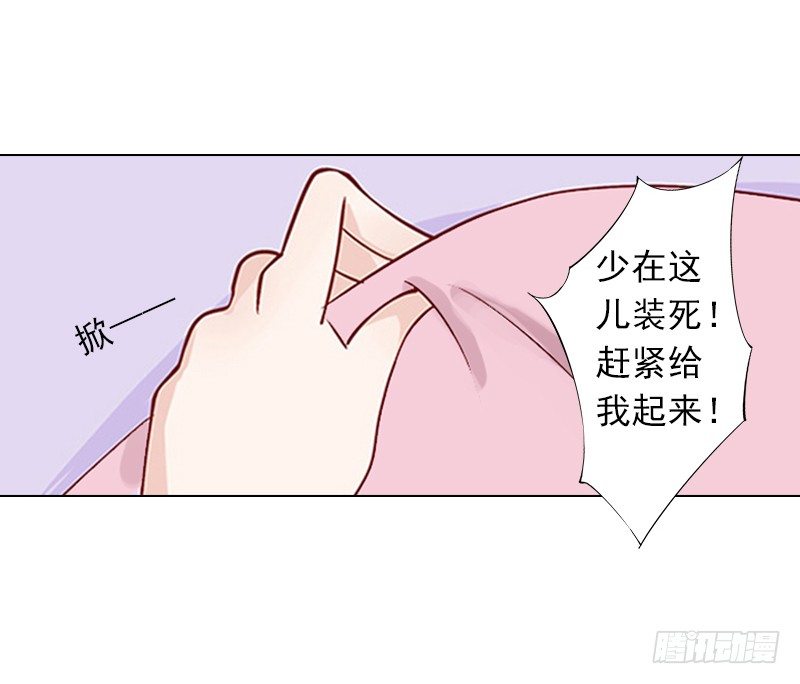 霸爱：前夫别撩我 - 第3话 你为什么这么恨我 - 2