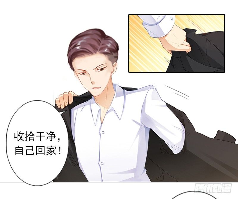 霸爱：前夫别撩我 - 第3话 你为什么这么恨我 - 6