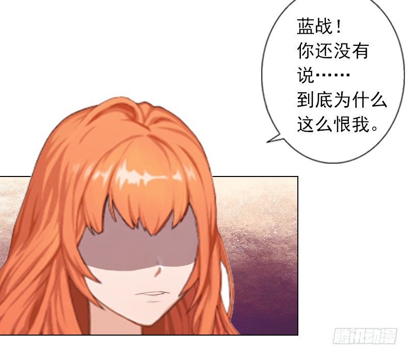 霸爱：前夫别撩我 - 第3话 你为什么这么恨我 - 1