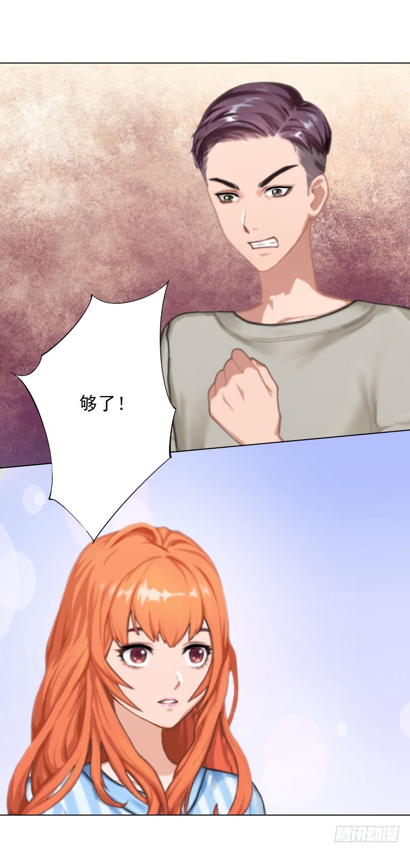 霸爱：前夫别撩我 - 第23话 难得的温馨 - 4