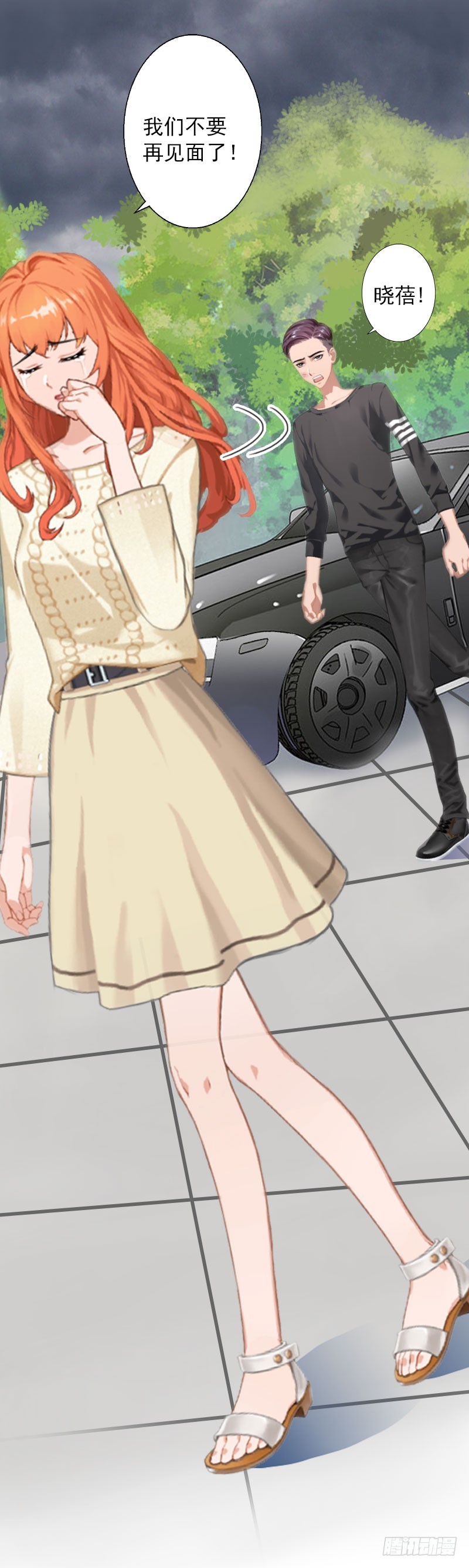 霸爱：前夫别撩我 - 第25话 放了我吧 - 1