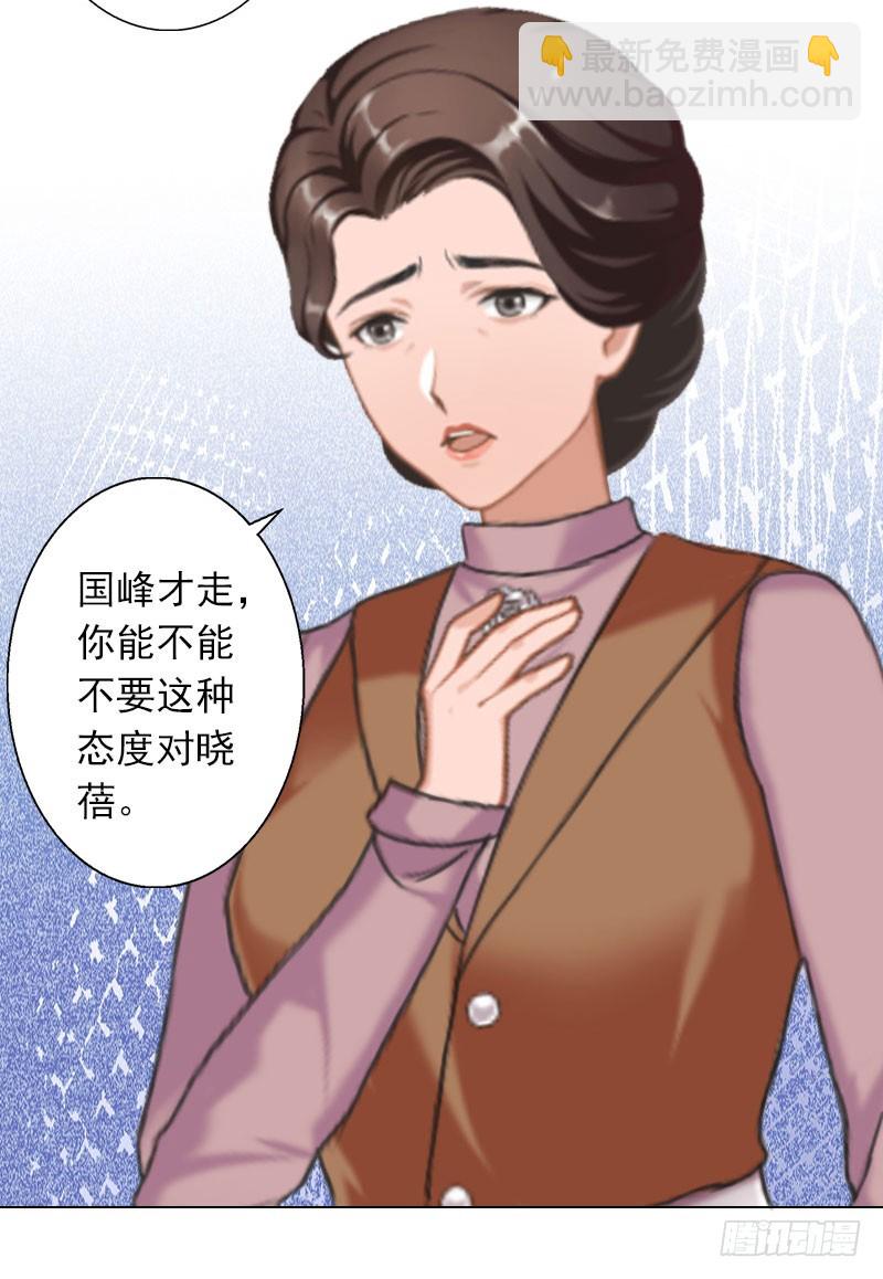 霸爱：前夫别撩我 - 第27话 再次相遇 - 1