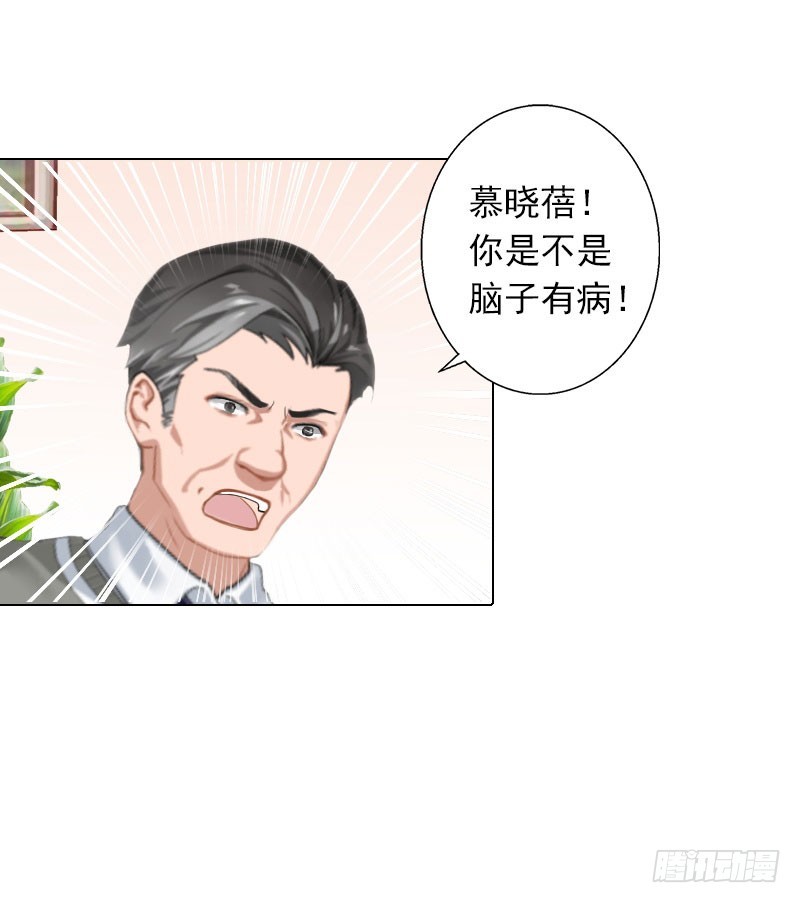 霸爱：前夫别撩我 - 第27话 再次相遇 - 2