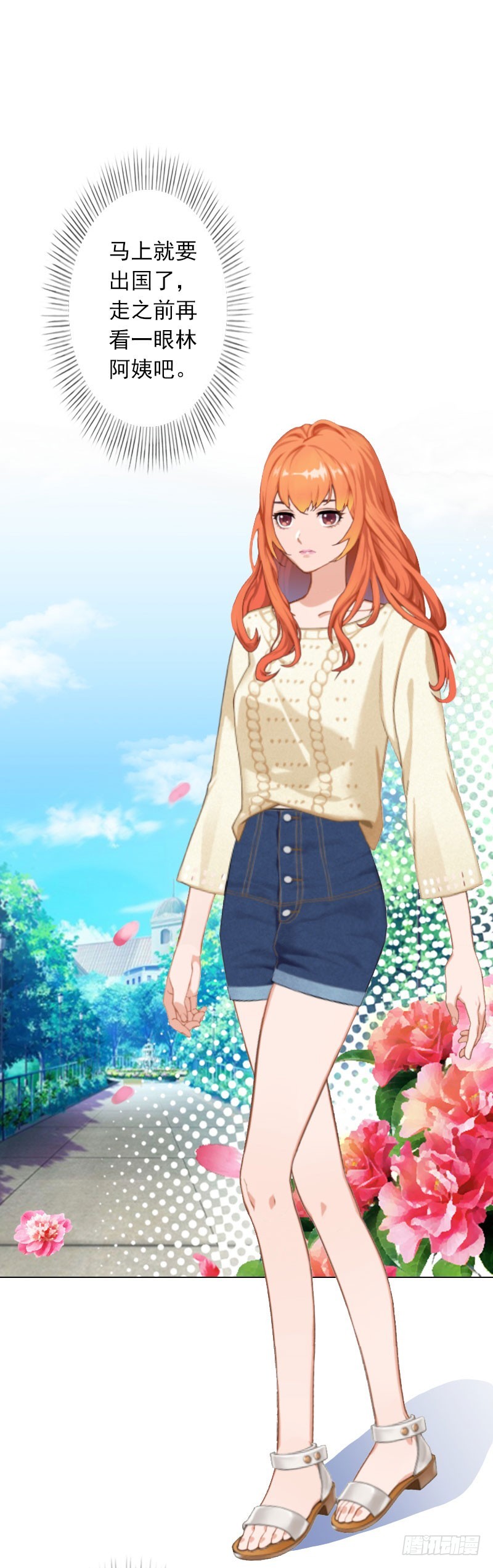 霸爱：前夫别撩我 - 第27话 再次相遇 - 3