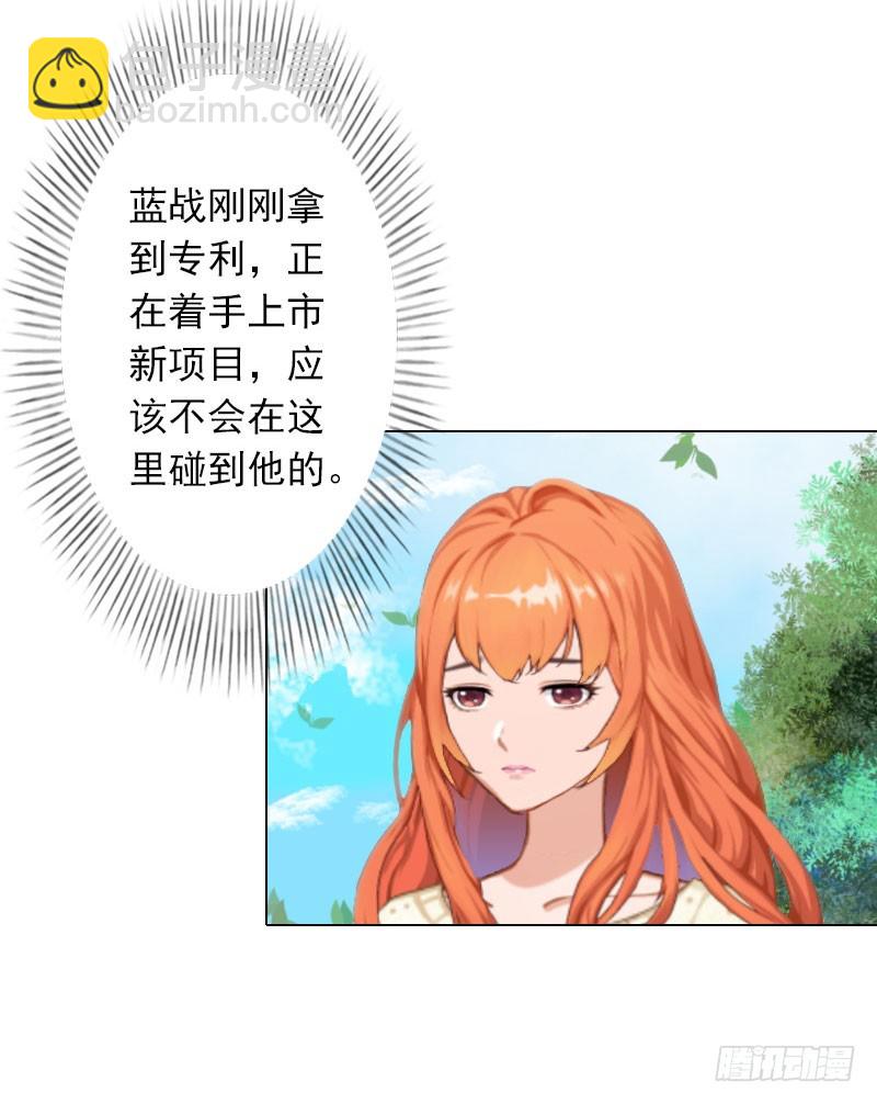 霸爱：前夫别撩我 - 第27话 再次相遇 - 4