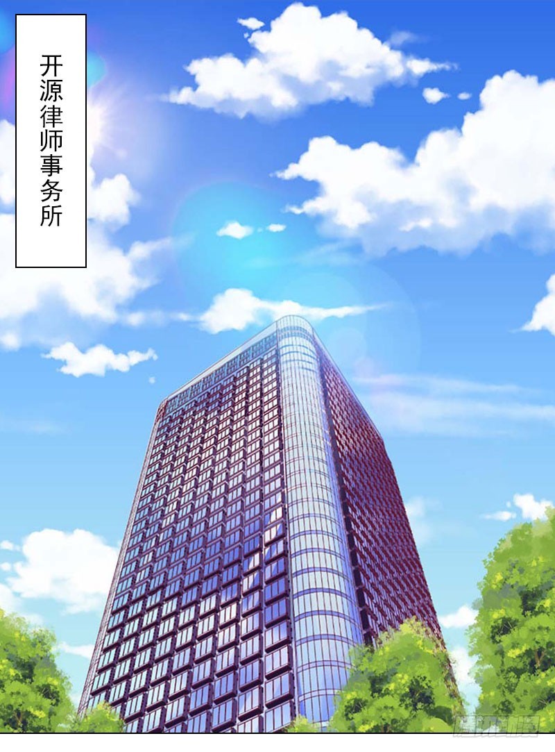 霸爱：前夫别撩我 - 第27话 再次相遇 - 3