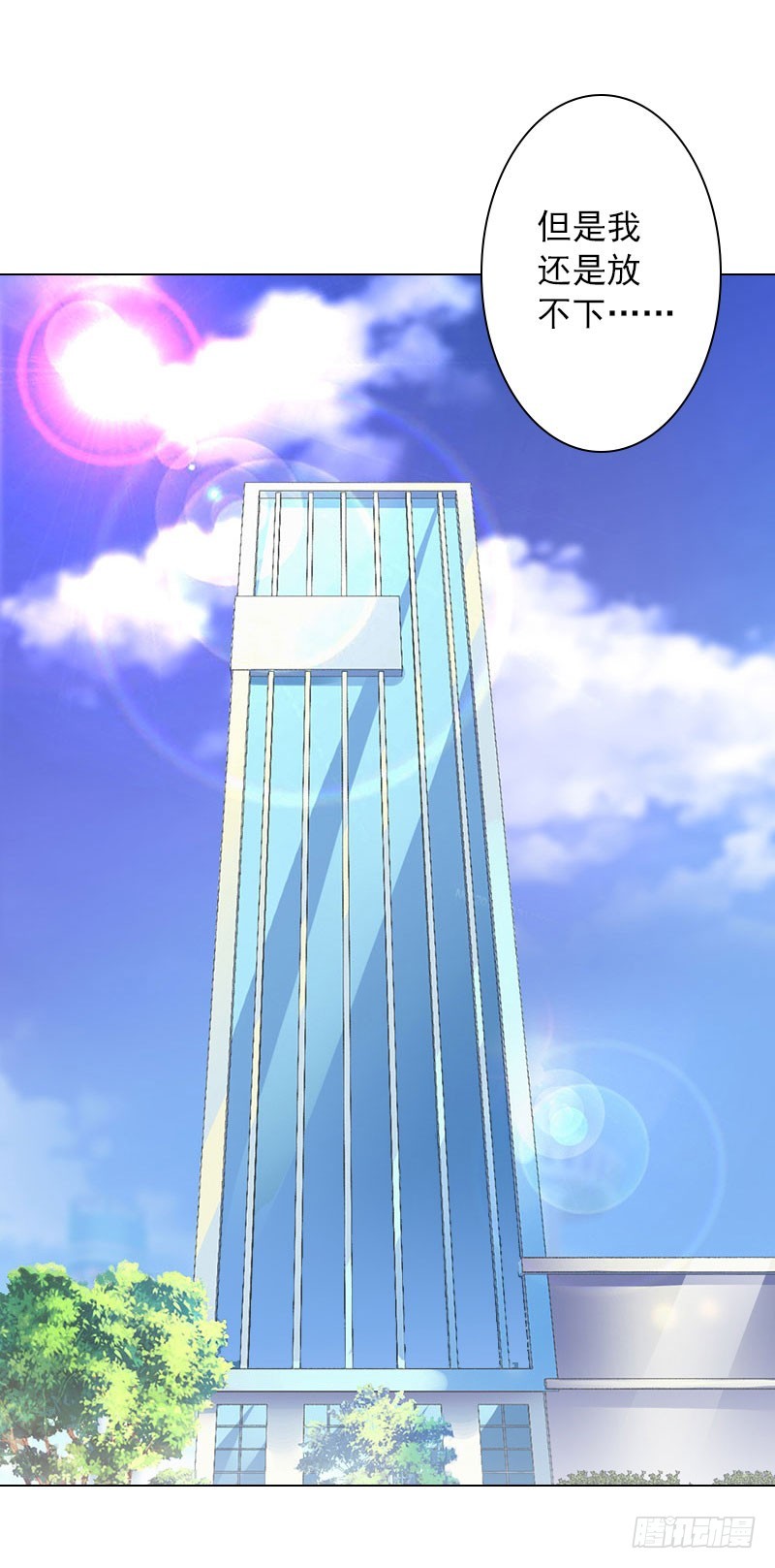 霸爱：前夫别撩我 - 第31话 不速之客 - 5