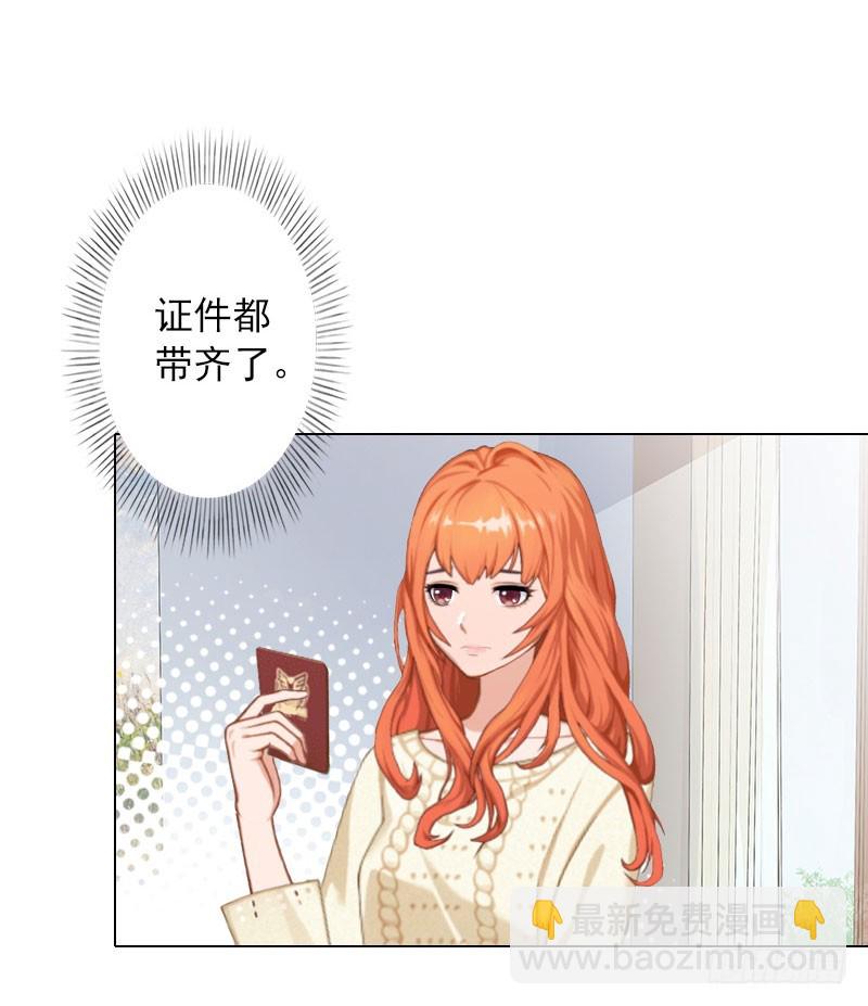 霸爱：前夫别撩我 - 第31话 不速之客 - 4