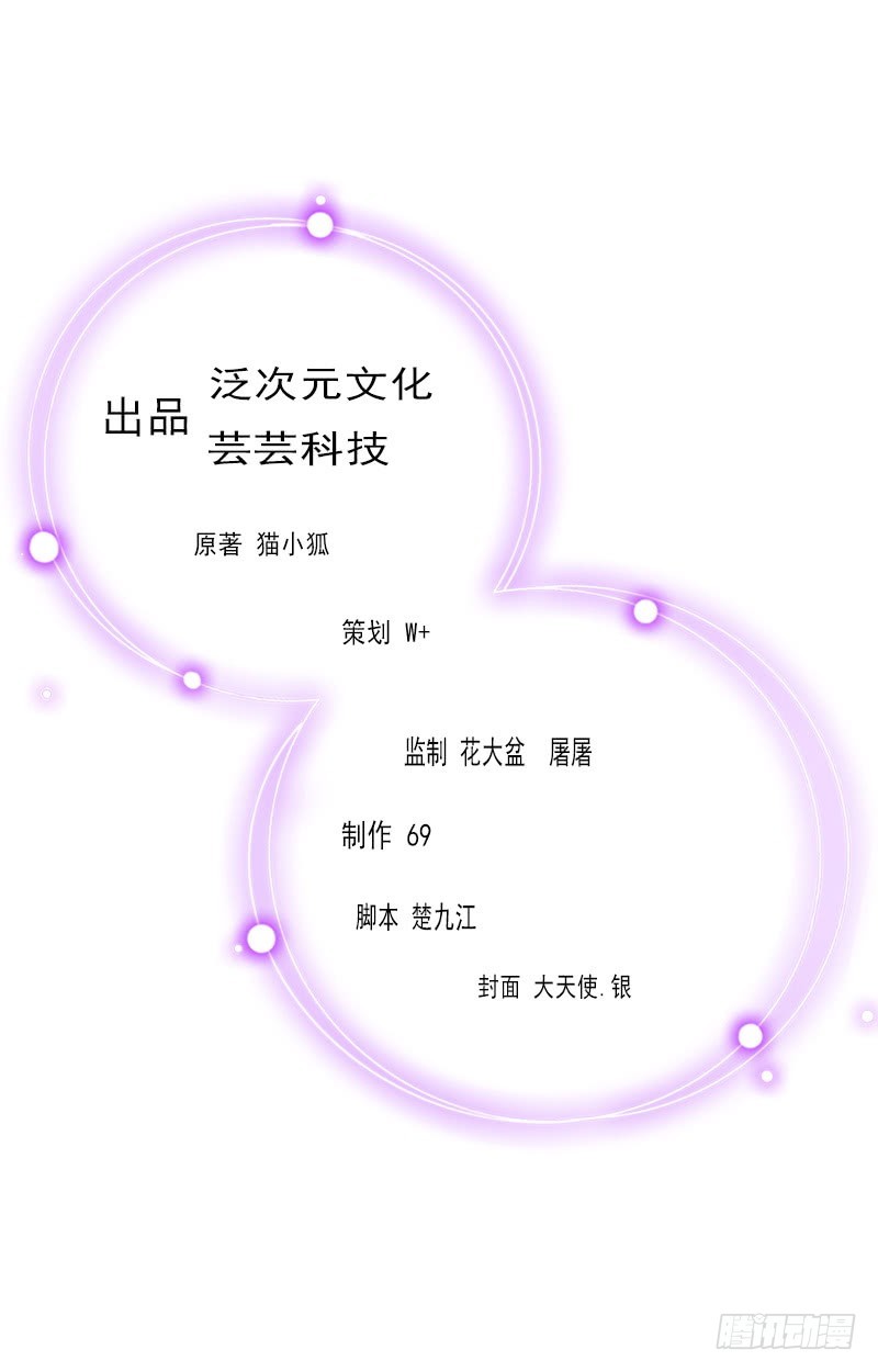 霸爱：前夫别撩我 - 第35话 最不想发生的事 - 2