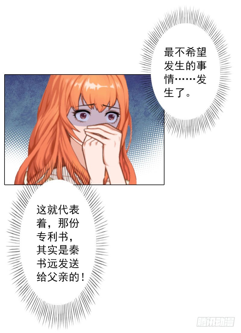 第35话 最不想发生的事-第35话