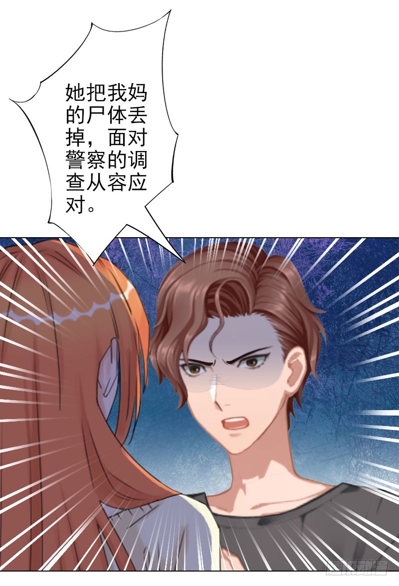 第39话 你敢说你爱上了他-第39话