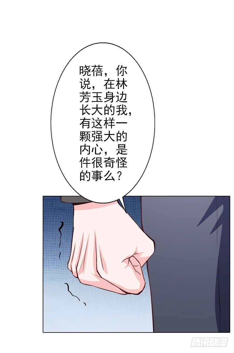 第39话 你敢说你爱上了他-第39话