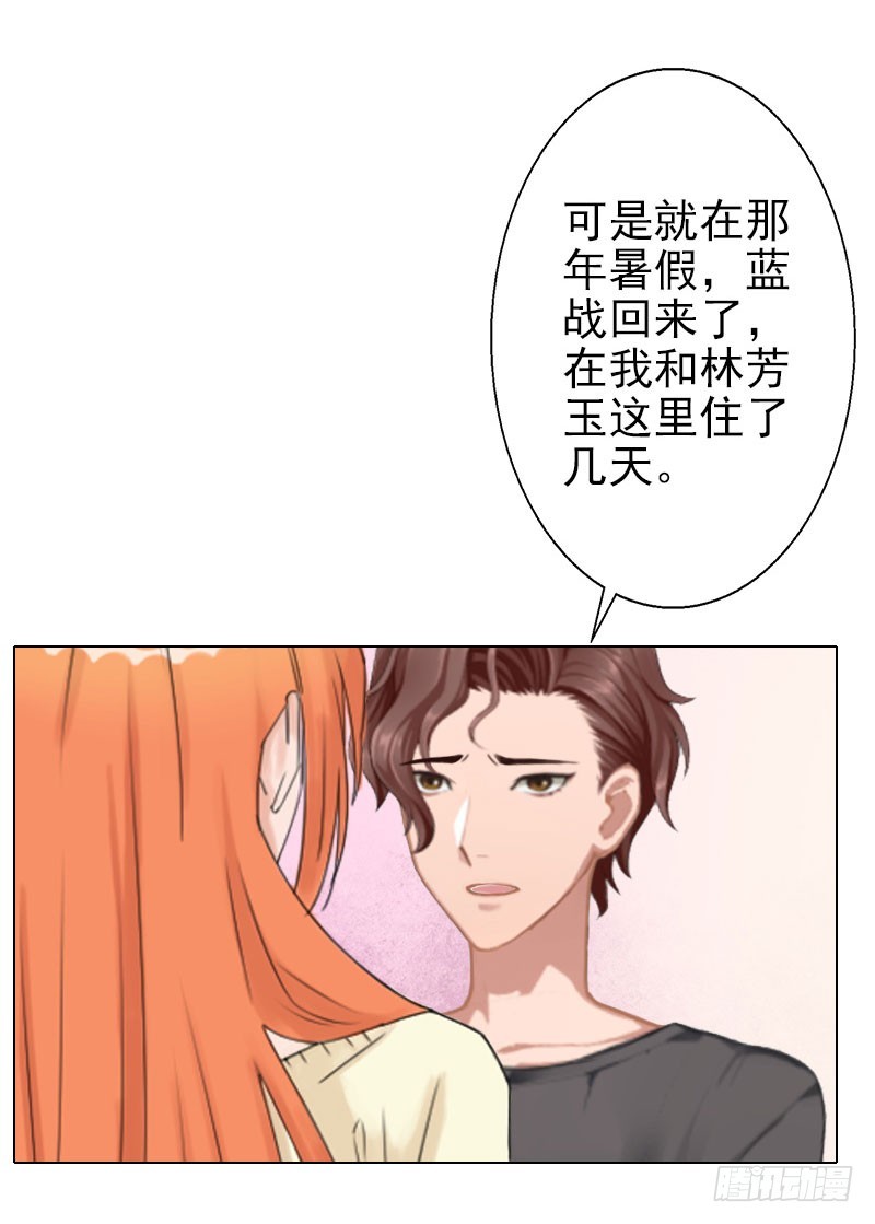 第39话 你敢说你爱上了他-第39话