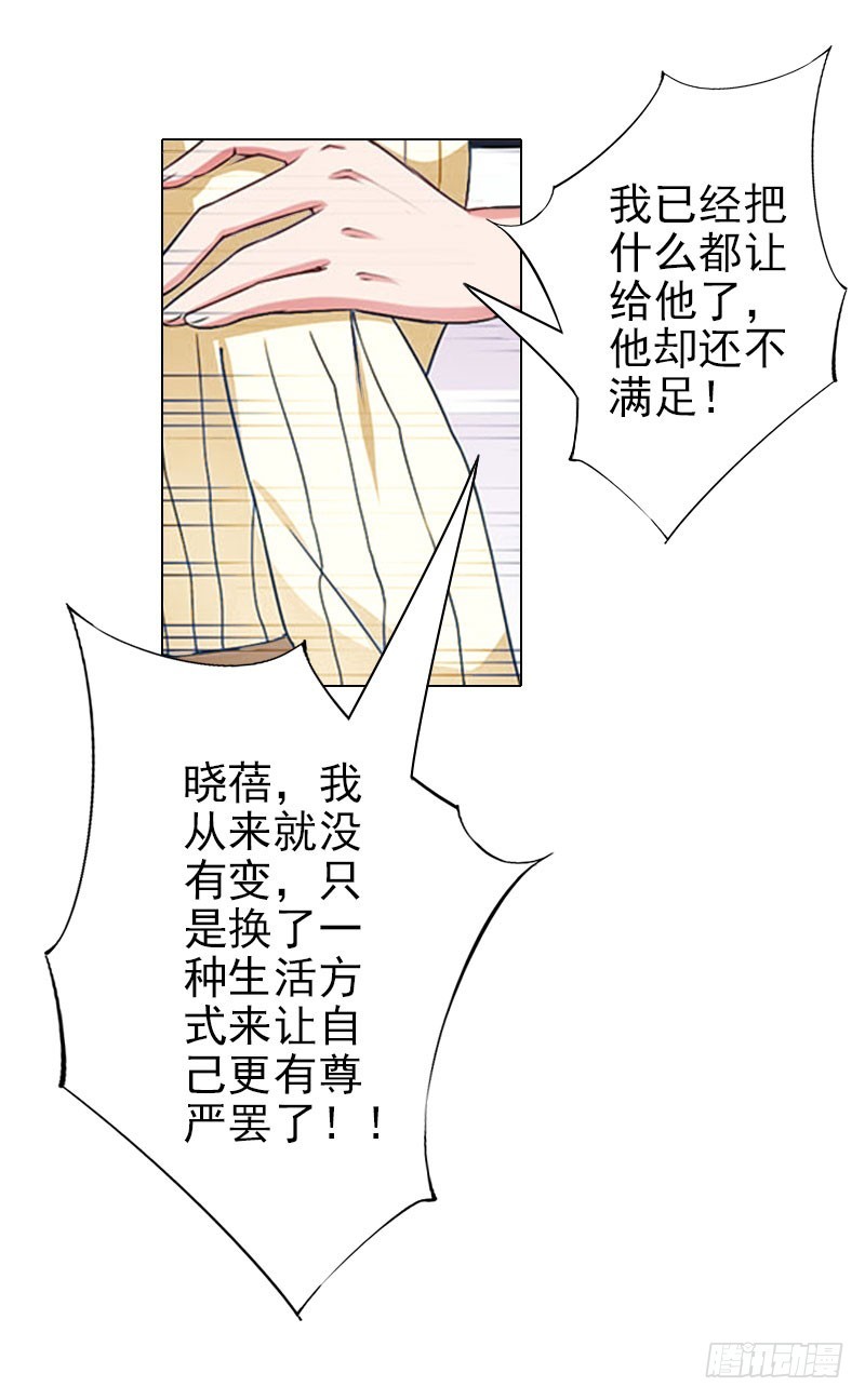 第39话 你敢说你爱上了他-第39话