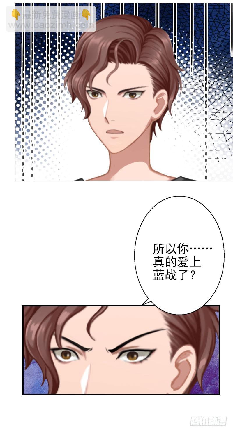 第39话 你敢说你爱上了他-第39话