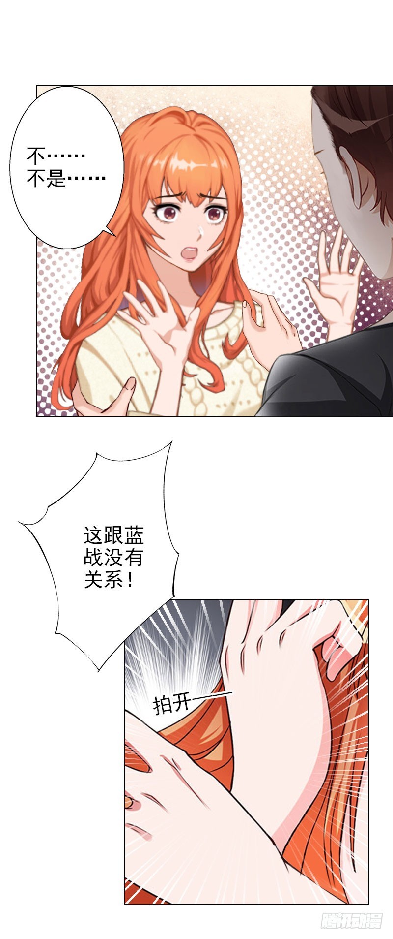 第39话 你敢说你爱上了他-第39话