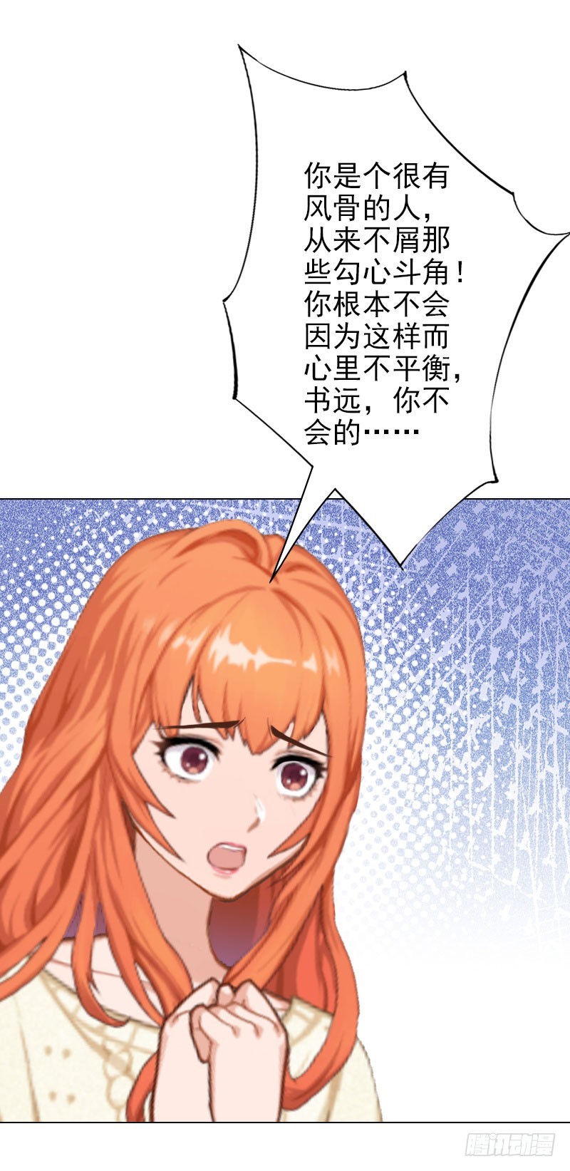 第39话 你敢说你爱上了他-第39话