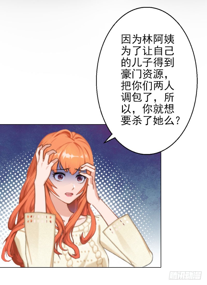 第39话 你敢说你爱上了他-第39话