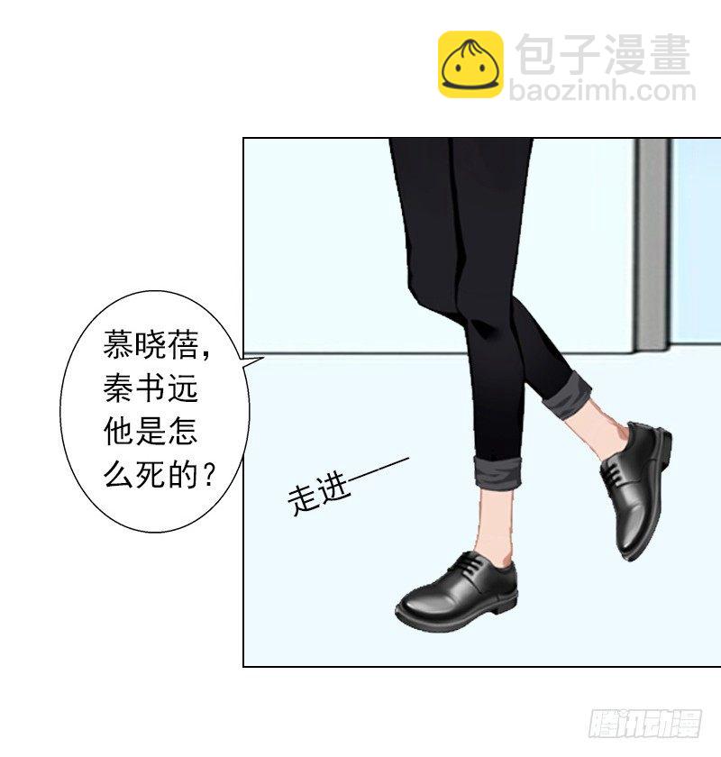 霸爱：前夫别撩我 - 第5话 杀了我吧 - 4