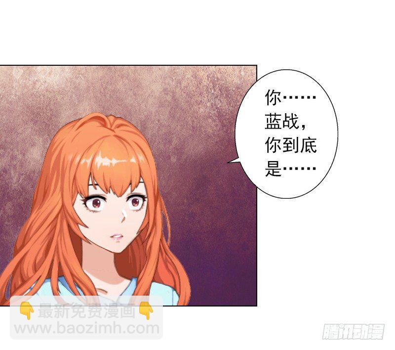 霸爱：前夫别撩我 - 第5话 杀了我吧 - 2