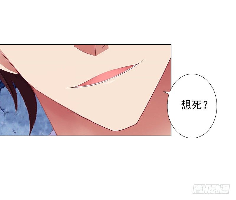 霸爱：前夫别撩我 - 第5话 杀了我吧 - 5