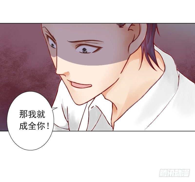 霸爱：前夫别撩我 - 第5话 杀了我吧 - 6