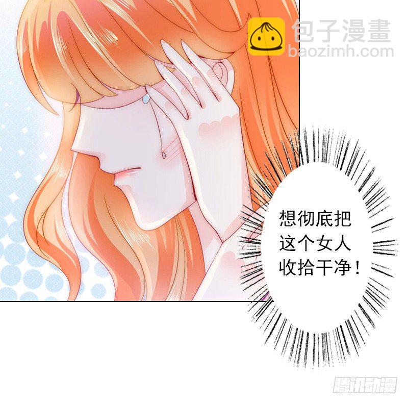 霸爱：前夫别撩我 - 第5话 杀了我吧 - 3