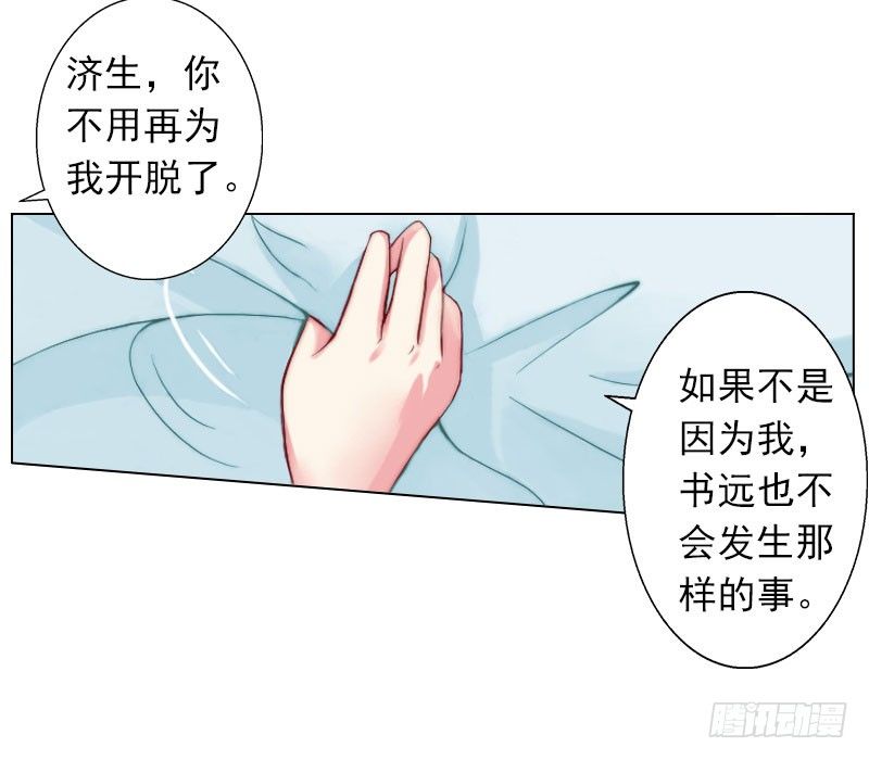 霸爱：前夫别撩我 - 第7话 是你害死了我哥 - 1