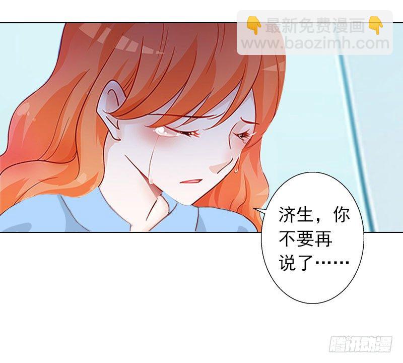 霸爱：前夫别撩我 - 第7话 是你害死了我哥 - 3