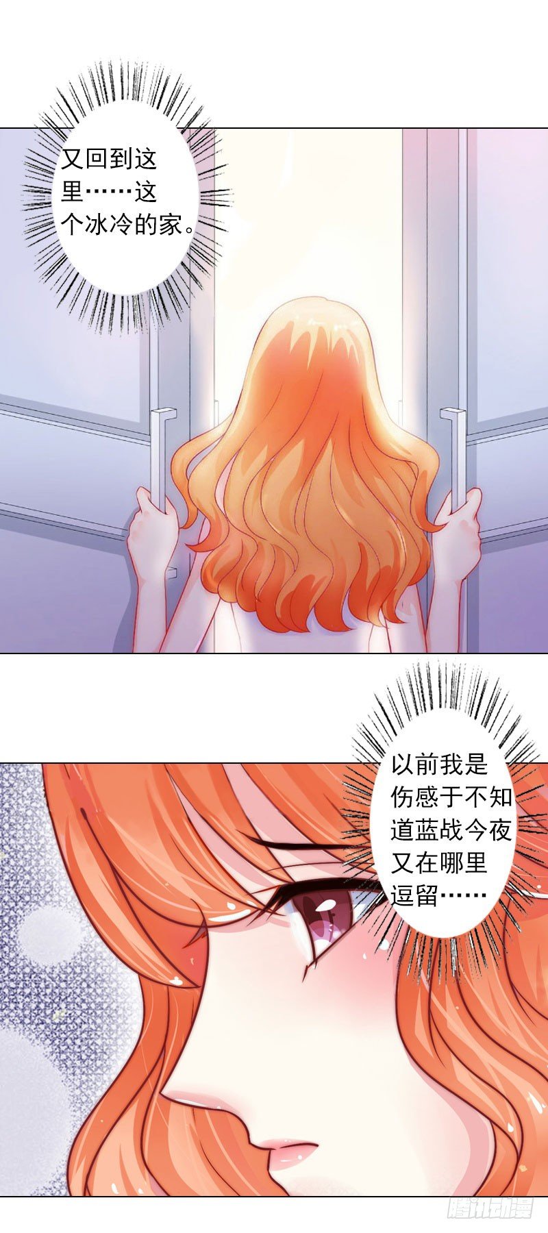 霸爱：前夫别撩我 - 第7话 是你害死了我哥 - 5