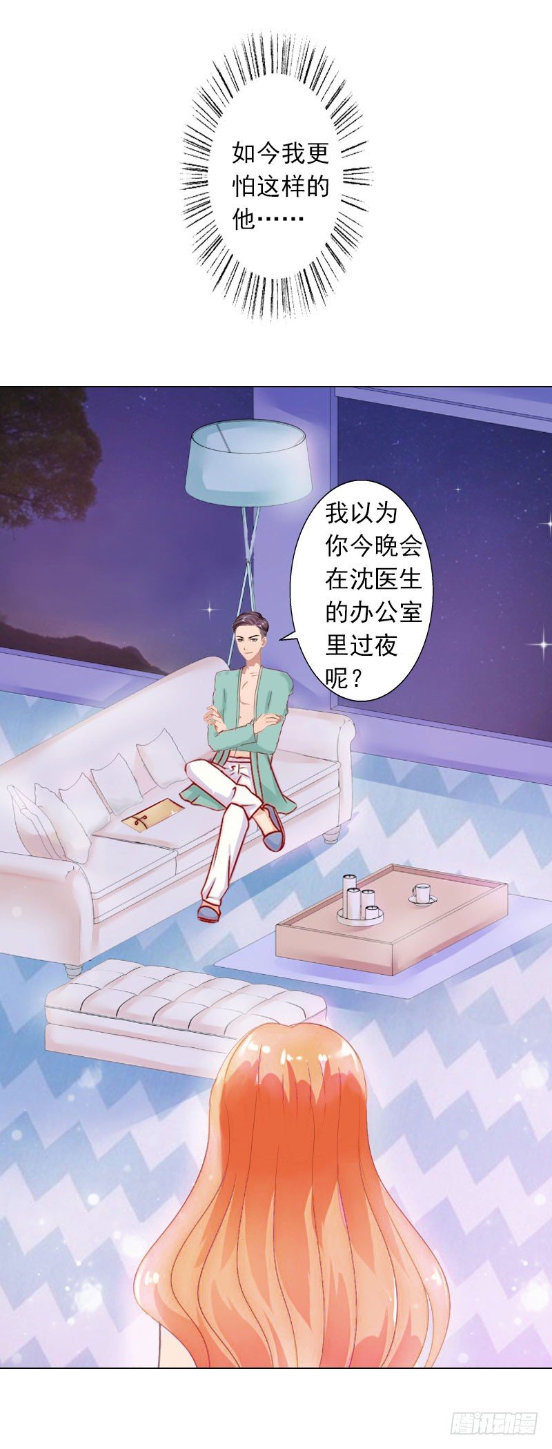 霸爱：前夫别撩我 - 第7话 是你害死了我哥 - 1