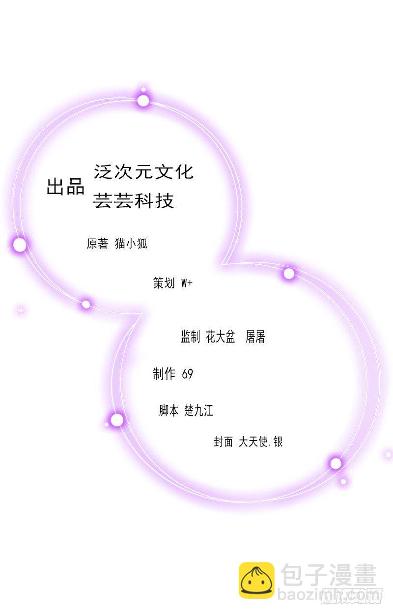 霸爱：前夫别撩我 - 第7话 是你害死了我哥 - 2