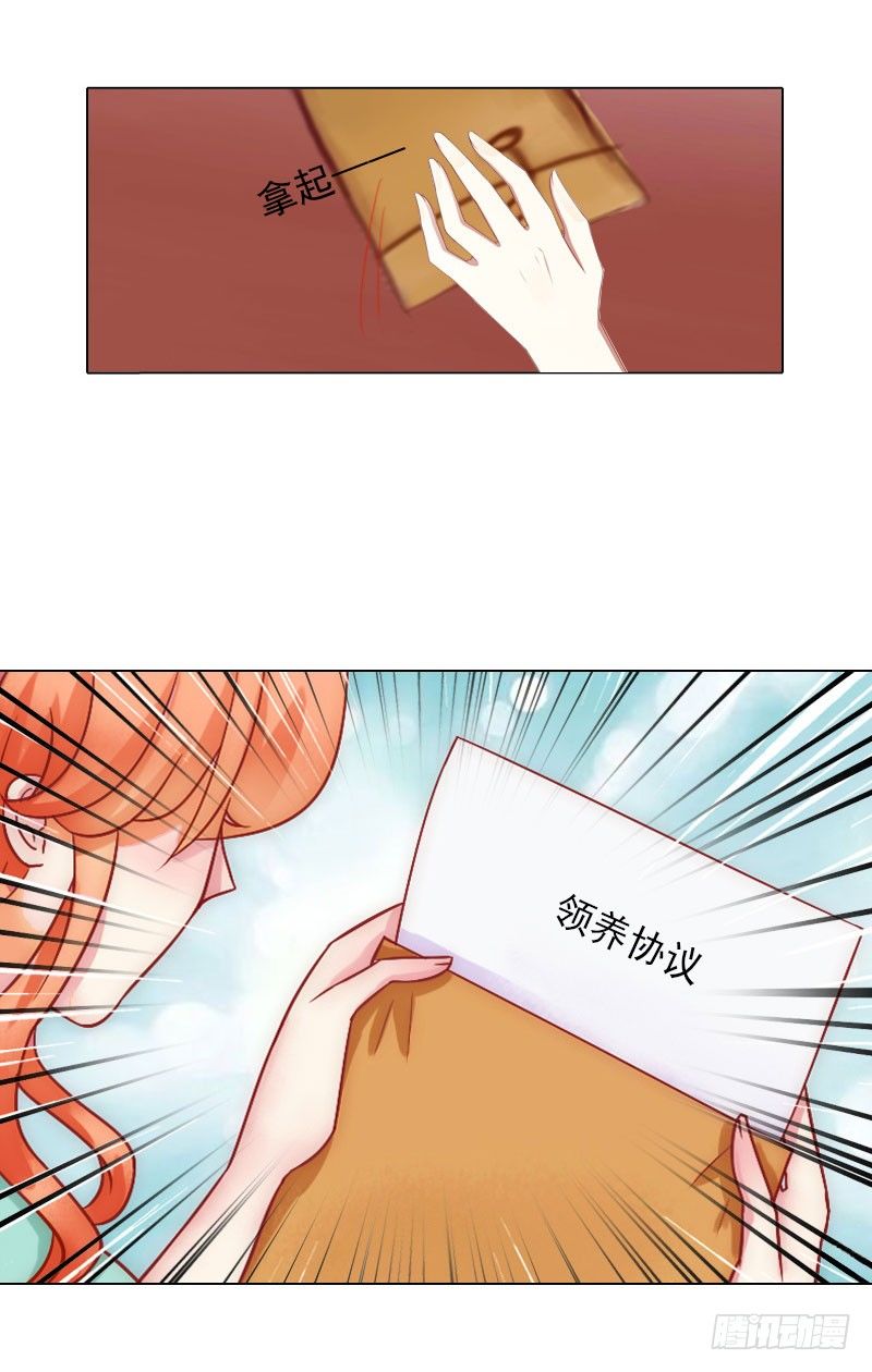 霸爱：前夫别撩我 - 第7话 是你害死了我哥 - 5