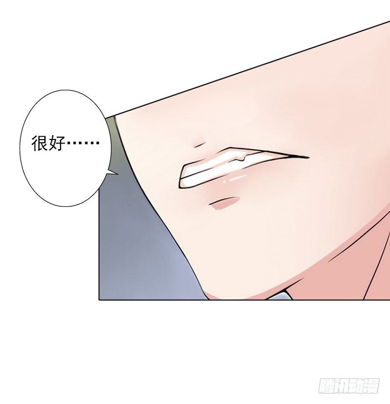 霸爱：前夫别撩我 - 第7话 是你害死了我哥 - 1