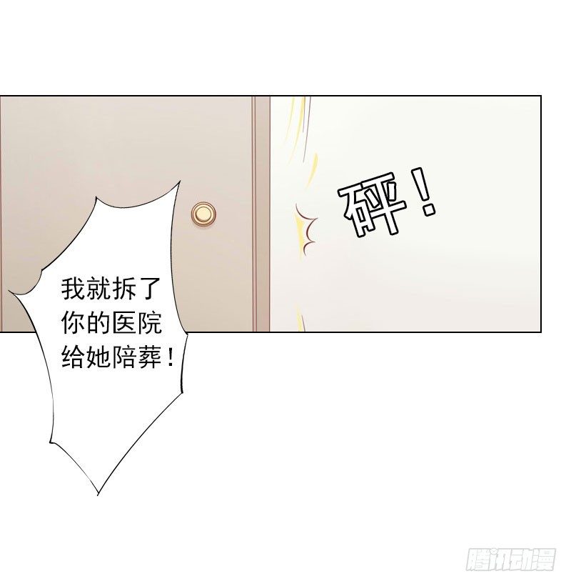 霸爱：前夫别撩我 - 第7话 是你害死了我哥 - 3