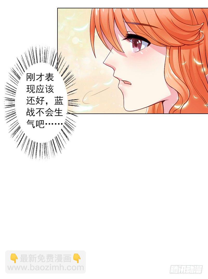 霸爱：前夫别撩我 - 第9话 原来他得病了 - 4