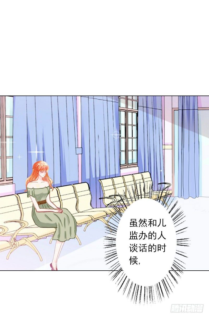 霸爱：前夫别撩我 - 第9话 原来他得病了 - 4