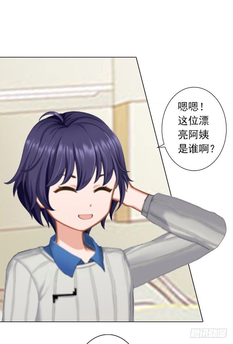 霸爱：前夫别撩我 - 第9话 原来他得病了 - 3