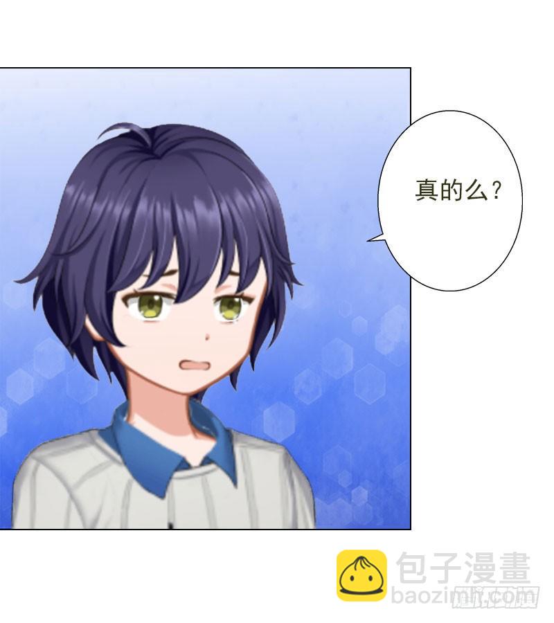 霸爱：前夫别撩我 - 第9话 原来他得病了 - 5