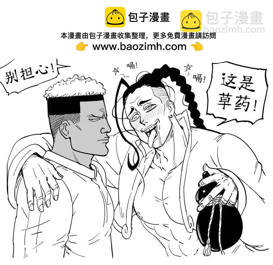 Baalbuddy漫畫小短篇 - 《街霸6》阿鬼 - 1