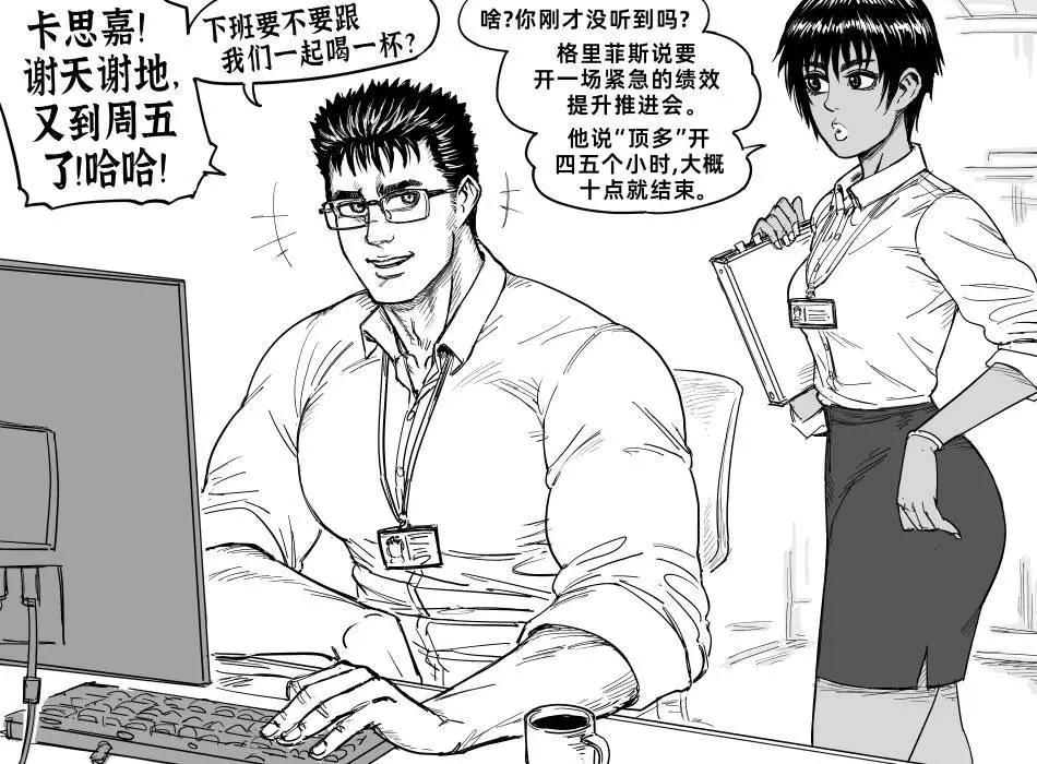 Baalbuddy漫畫小短篇 - 職場版《劍風傳奇》 - 1