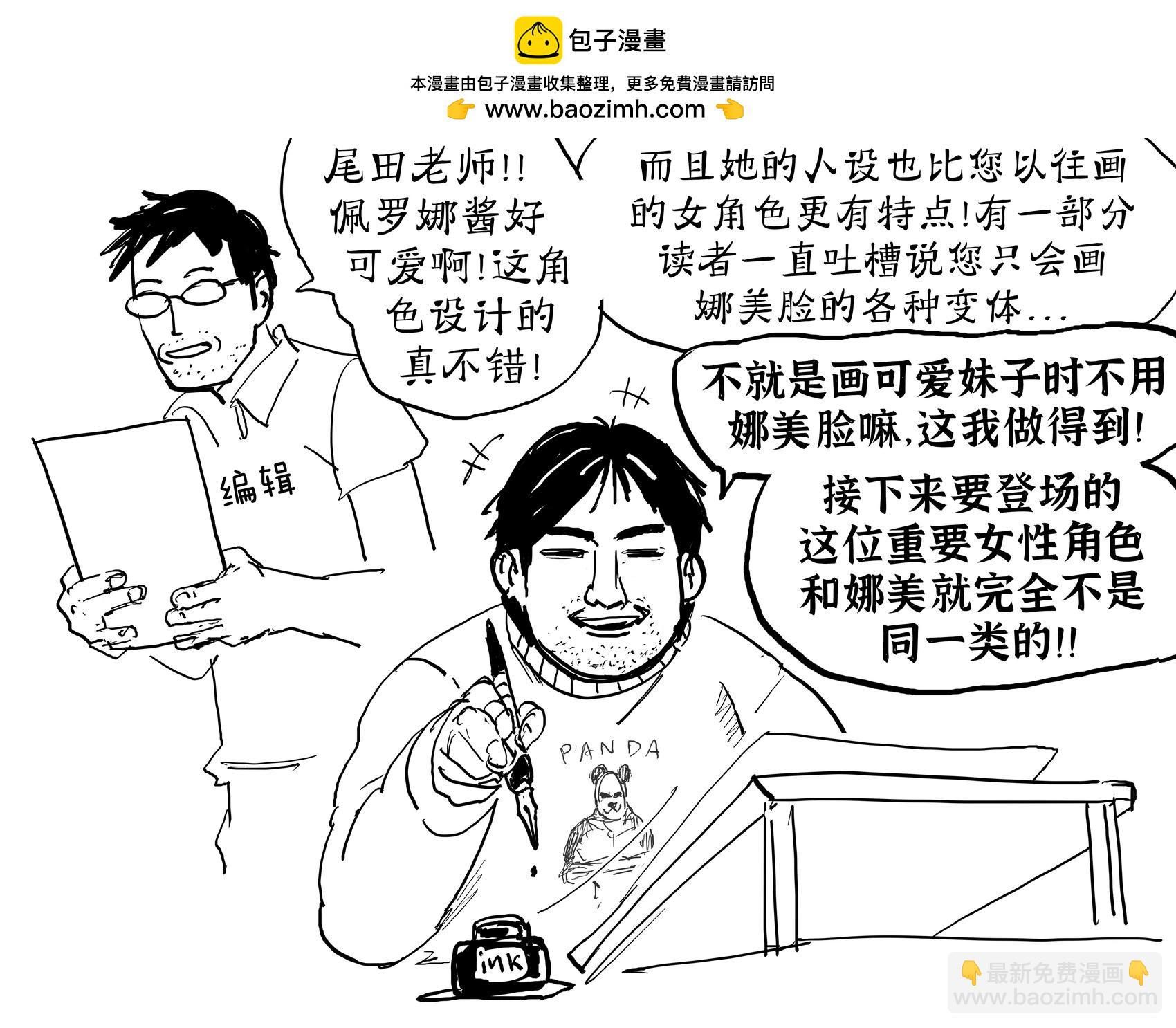 Baalbuddy漫畫小短篇 - 《海賊王》佩羅娜 - 1