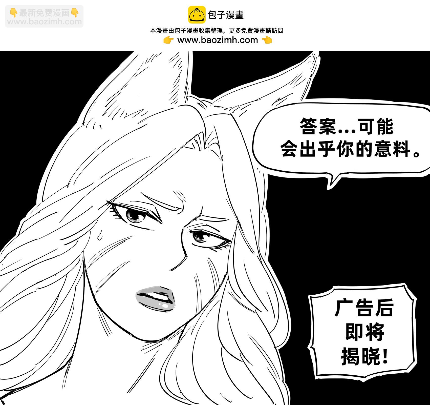 Baalbuddy漫畫小短篇 - 狐娘新聞頻道女主持和枕頭 - 1