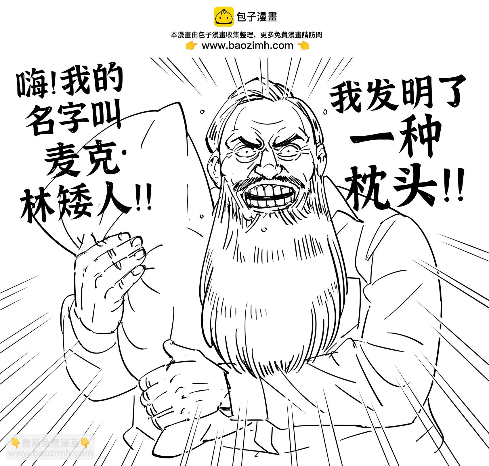 Baalbuddy漫畫小短篇 - 狐娘新聞頻道女主持和枕頭 - 1