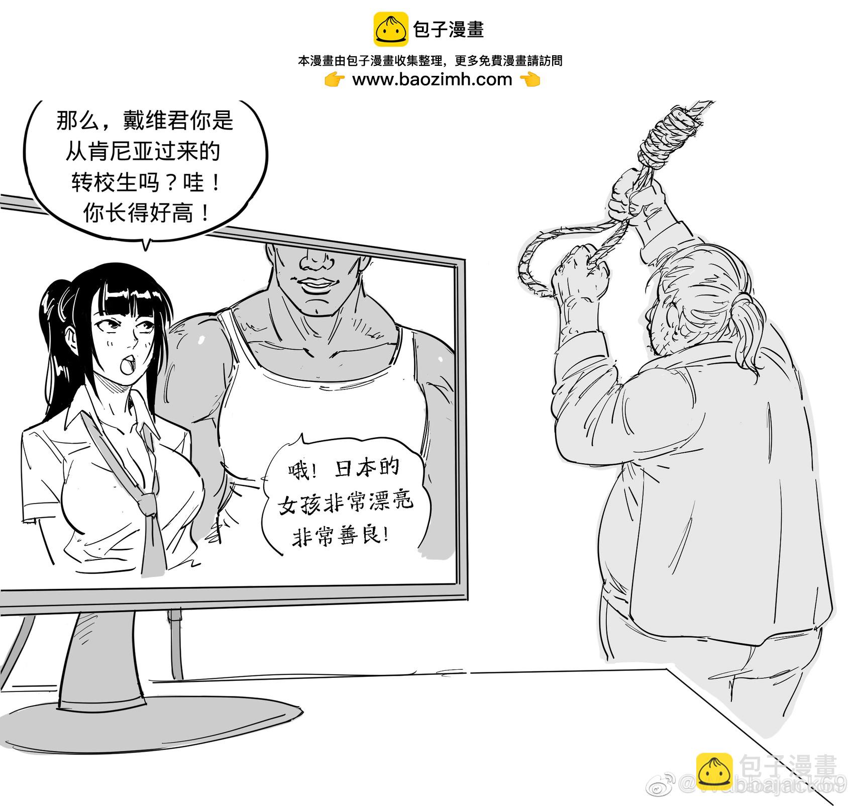 Baalbuddy漫画小短篇 - 纯爱党与牛头人 - 1