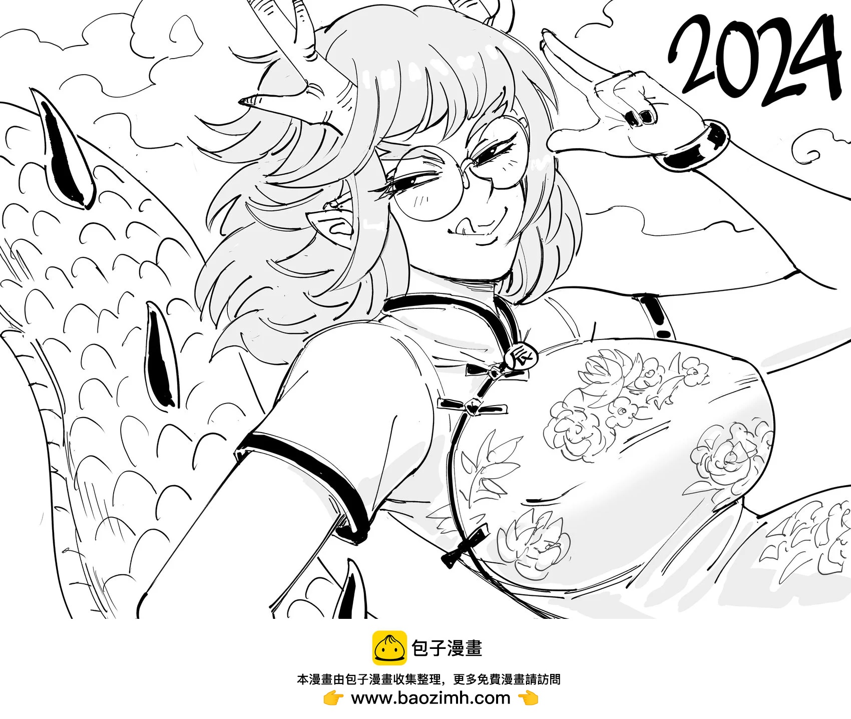 Baalbuddy漫畫小短篇 - 網絡畫師不可避的2024龍年龍娘賀圖 - 1