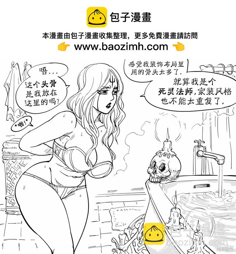 Baalbuddy漫畫小短篇 - 死靈法師1 - 2